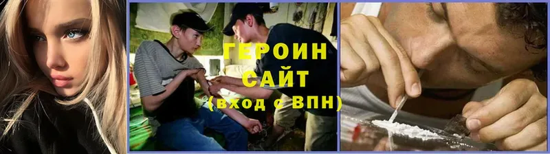 ГЕРОИН Heroin  как найти закладки  Белая Холуница 